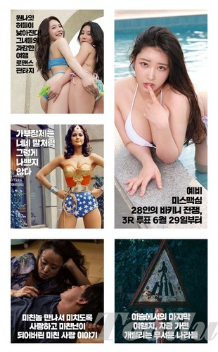 MAXIM KOREA 2023 Juli A Typ Lee So Yoon Soja_eeee - Bild 8 von 8