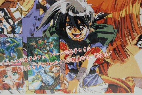 Dragon Knight 4 NEC PC-FX 1997 - Picture 6 of 10