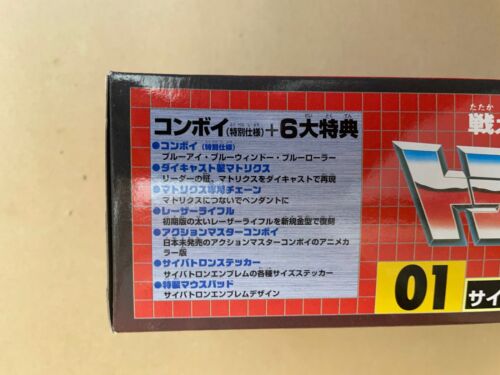2002 G1 Takara Transformers New Year Special Optimus Prime w/Action Master MISB - Picture 8 of 18
