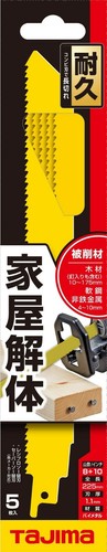 TAJIMA RECIPRO SAW BLADE FOR HOUSE DEMOLITION 5 PCS BI-METAL (225mm) RB-225D810 - Picture 1 of 3