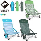 VILLEY High Back Low Beach Chair Folding Beach Chair Cup Holder Carry Bag Stripe