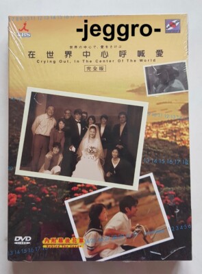 Japanese Drama DVD Crying Out Love in the Center of the World 2004 ENG SUB R3
