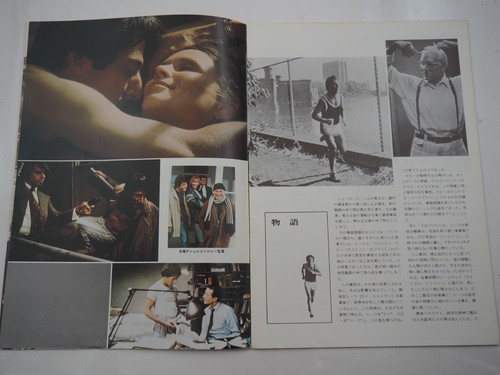 Marathon Man -1976 - Film/Movie program- Japanese - Ey1854 - Picture 4 of 11