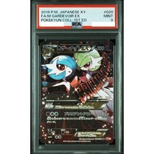 PSA 9 M Gardevoir EX 020/032 CP3 Pokekyun 1st ED Pokemon Card Japanese 2016 Mint