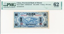 Provincial Bank of Shensi China 1 Chiao=10 Cents ND(1939)  PMG  62