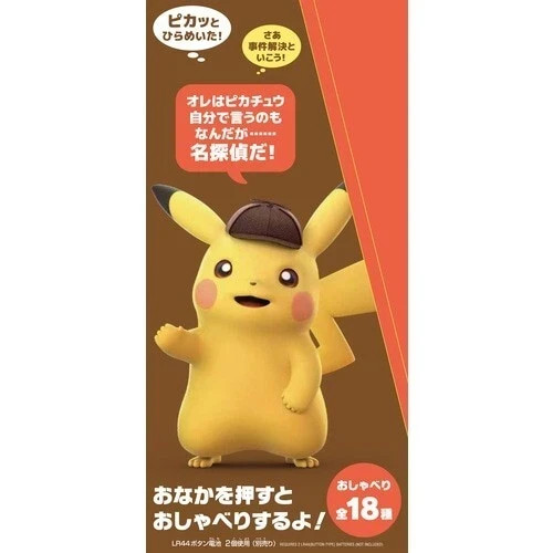 Detective Pikachu sprechendes Plüschtier Returns Japan Pokémon Center Exklusiv Neu - Bild 4 von 7