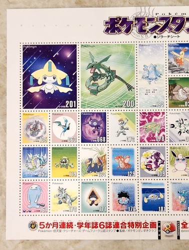 Rayquaza Jirachi Pokémon illustration Vintage Shogakukan Japanese Stamps Mint - Picture 2 of 6