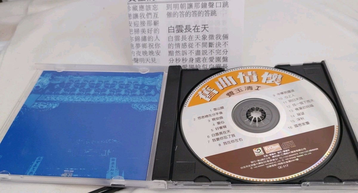 Fei Yu Ching Chinese songs CD 金企鵝 Taiwan Import Best Volume 1