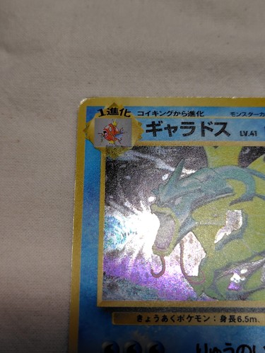 [MP] 1ª Edición Gyarados Nº130 Set Base Tarjeta Pokémon Japonesa 4781 - Imagen 2 de 22