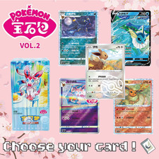 Pokemon Chinese Gem Pack Vol 2 CBB2C Choose Your Cards Master Set - US Seller