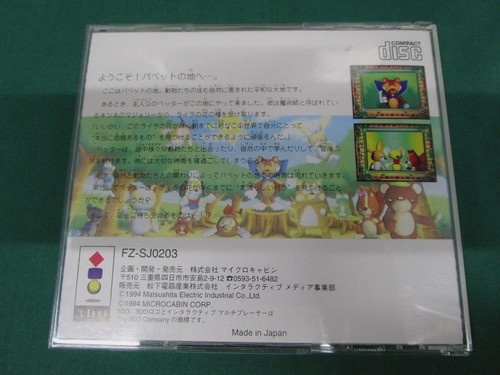 3DO Real -- Puppet Tale -- JAPAN GAME. Panasonic. 14393 - Picture 8 of 10