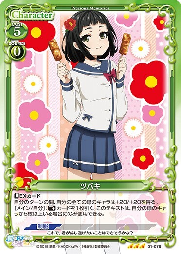 貴重レコード　DOES/katharsivilization Nana Hayashida Card TCG Japanese GOLDEN TIME Precious