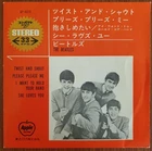 THE BEATLES 'TWIST AND SHOUT ++' ~ RARE JAPANESE VINYL SINGLE RECORD ~ AP -4016