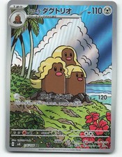 Alolan Dugtrio 116/106 Japanese Pokemon card