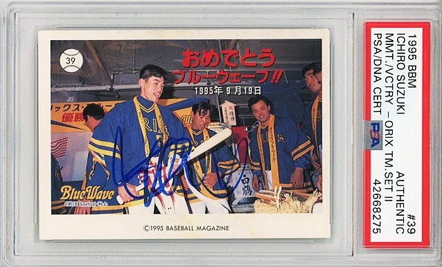 1995 BBM Baseball Trading Cards for sale | eBay