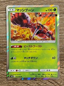 JAPANESE Pokemon Card Buzzwole 011/095 SM12 Alter Genesis NM/M