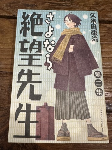 Manga Japonés Sayonara Zetsubou Sensei por Yasuharu Kumeda NUEVO Vol 0-29 - Imagen 8 de 61