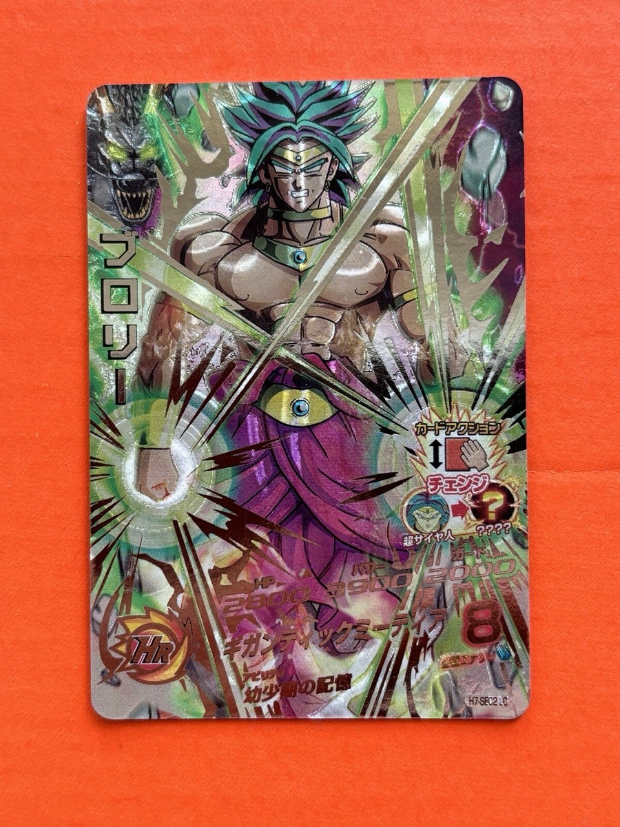 mm5-sec2、mm5-sec-lc、mm5-014da Super dragon ball heroes meteor mission 5 (sdbh mm5) cards