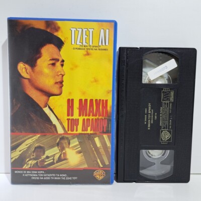 【週末値下げ：VHS】カリスティック 1(棒術)【ジークンドー】 s-l400.jpg