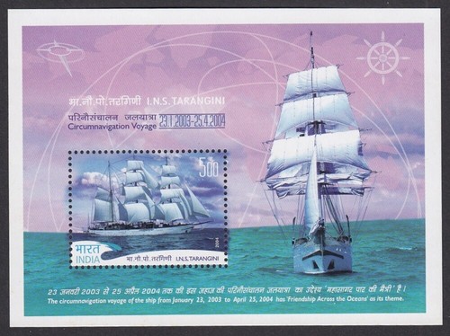 India 2004 I.N.S. Tarangini Circumnavigation Voyage Miniature sheet - Picture 1 of 2