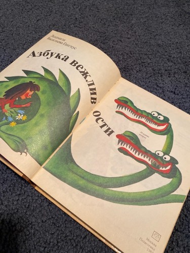 Russian children’s vintage books, Сказки, Истории,and more, choose; - Bild 273 von 411