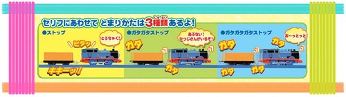 Plarail Thomas der Panzermotor bewegt sich mit Stimme Mein Freund Thomas Set 940 - Bild 6 von 9