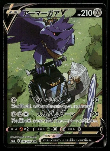 Corviknight V 248/184 CSR Character Rare S8b VMAX Climax Pokemon Japanese NM