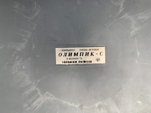 Olympic-C - ( Soviet union computer cpu Z80 ) - Picture 4 of 8