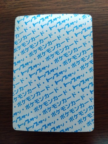 [sell separately] Top Sun Japanese Pokemon card Complete your collection - Picture 317 of 445