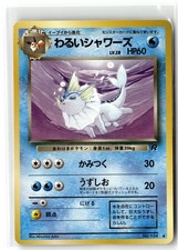 1997 POKEMON TEAM ROCKET DARK VAPOREON NO. 134 UC JAPANESE NM + FREE GIFT