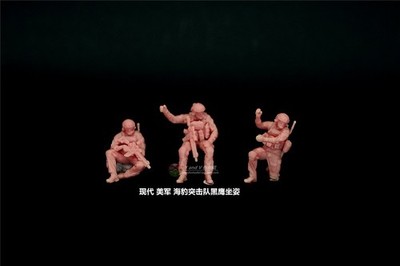 3D printed 1/72 Modern US ''Navy SEALs Black Hawk Sitting posture'' 3 man model