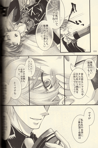 Persona 3 Doujinshi Comic Book Theodore X Heroine Miyuki Kotone Blue Rose Ebay