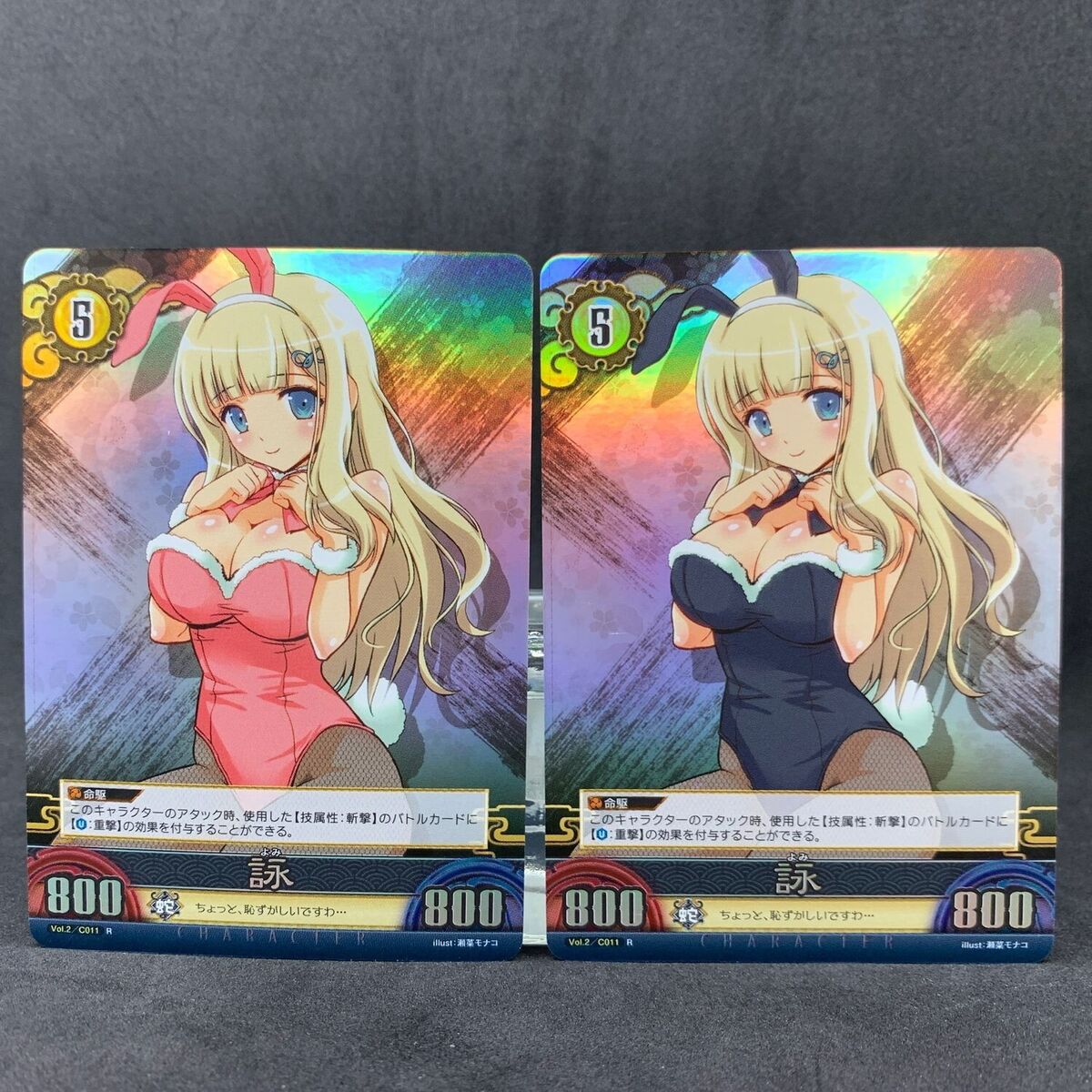 Senran Kagura Prism Connect YOMI 01-075 Japanese Card Game Anime