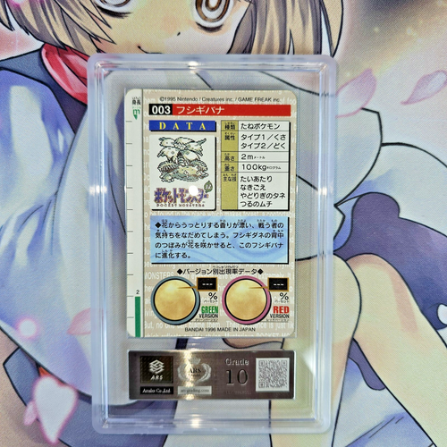 ARS 10/ PSA 10 1996 POKEMON CARDDASS VENUSAUR PRISM GREEN JAPANESE POP 4! - Picture 4 of 6