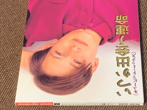 EDWARD FURLONG I'll Be Waiting JAPAN 3" CD PCDY-00115 w/ HEART SHAPED CARD - Picture 9 of 12