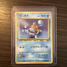 Pokémon Japanese Rocket Gang Squirtle #7