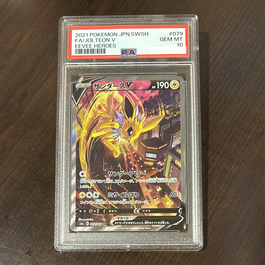 PSA 10 Pokemon Card Jolteon V SR 079/069 S6a - Eevee Heroes PSA 10 Pokemon Card Jolteon V SR 079/069 S6a - Eevee Heroes
