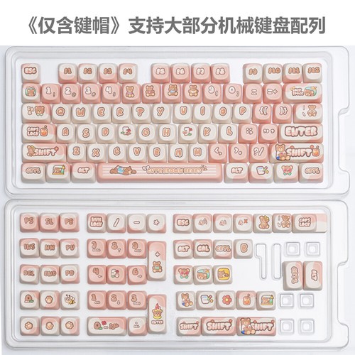Kawaii Pink Bear PBT Keycaps 130 pcs Keys MOA For Mahjong Sound Hifi Keyboard - Picture 7 of 13