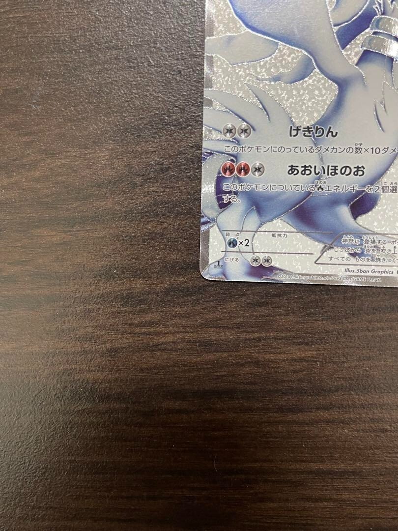 Reshiram SR 055/053 Unlimited BW Pokemon Card Japanese | eBay