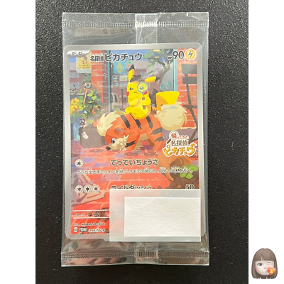 Sealed] Detective Pikachu Pokemon Card Japanese 098/SV-P