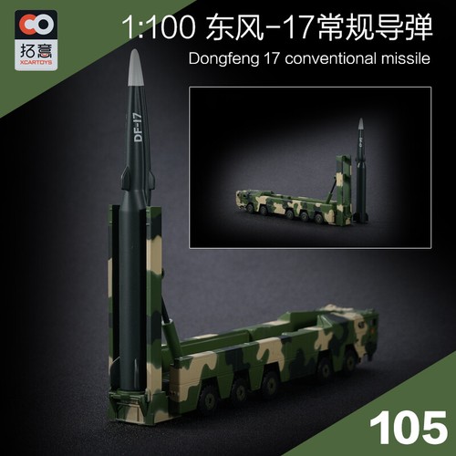 X CAR TOY 1/100 DONGFENG-17 CONVENTIONAL MISSILE Finished product #105 - Picture 2 of 10