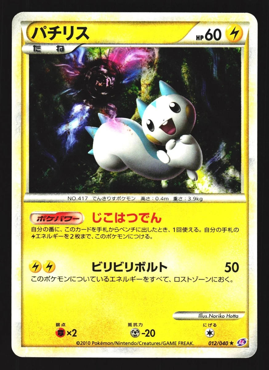 Ll: Lost Link Pokémon TCG Cards for sale | eBay