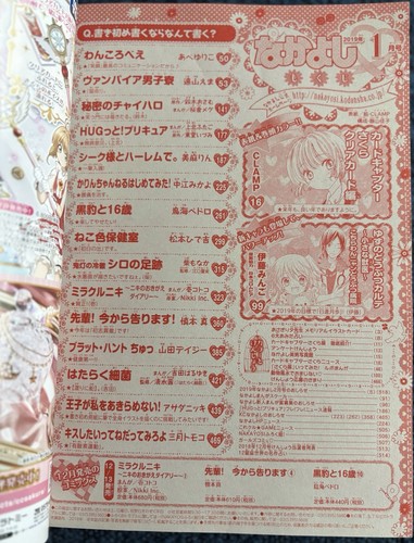 Nakayoshi Januar 2019 #1 CLAMP Cardcaptor Sakura Clear Card Yu Asagiri Memorial - Bild 3 von 5