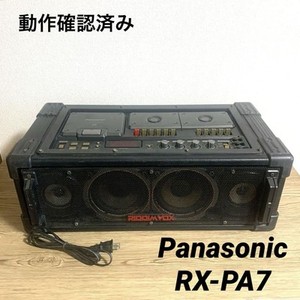 Panasonic RX-7 | eBay