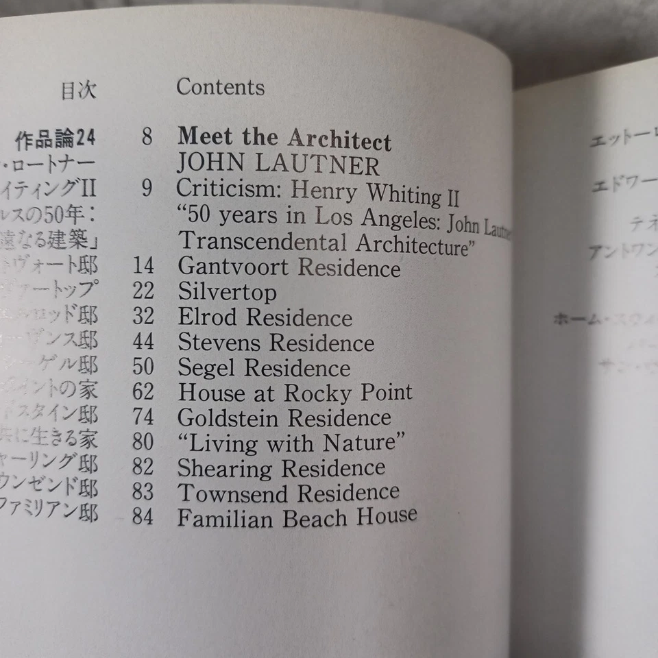 GA Houses :John Lautner :Sottsass Yukio Futagawa Global Architecture 32 - Image 2 of 4