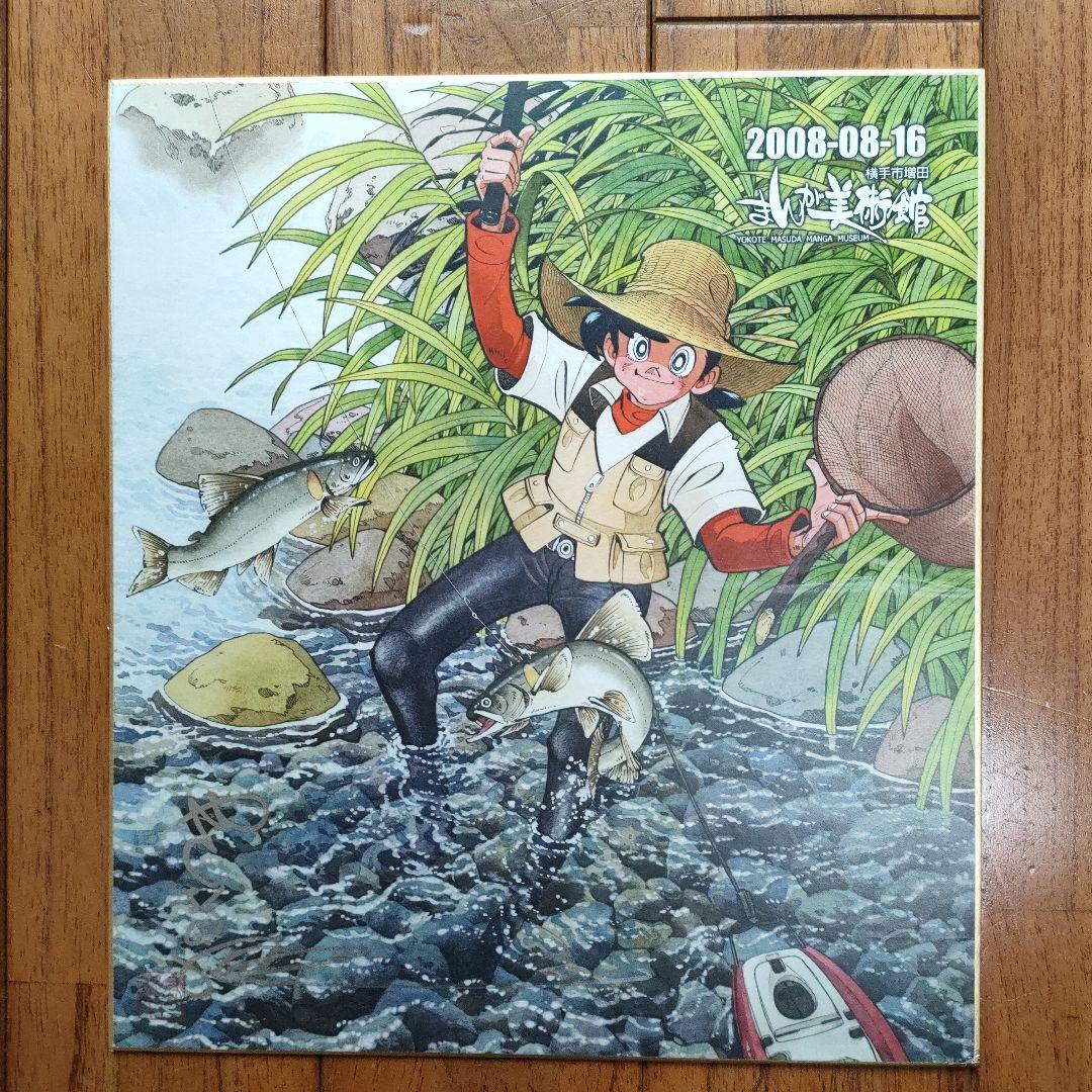 Takao Yaguchi Autographed Fisherman Sanpei Illustration Takao Yaguchi Autographed Fisherman Sanpei Illustration