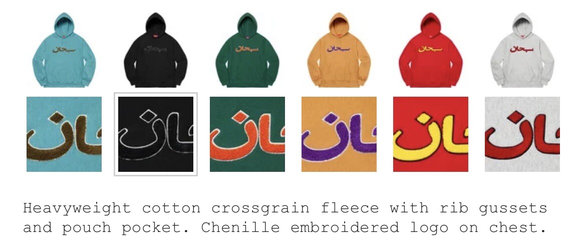 Supreme Arabic Logo Hoodie Hooded Sweatshirt Size Medium Supreme Arabic Logo Hoodie Hooded Sweatshirt Size Medium
