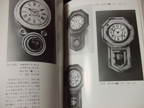 Meiji Taisho Antique Japanese Wall Clock book photo vintage Junghans Seikosha - Picture 7 of 11