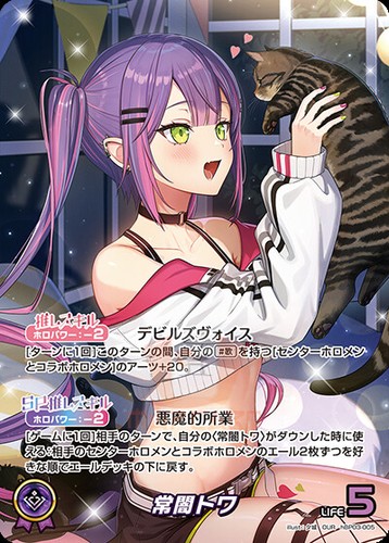 Hololive TCG hBP03 Elite Spark Card List All Cards Parallel JAP Preorder - Picture 13 of 232