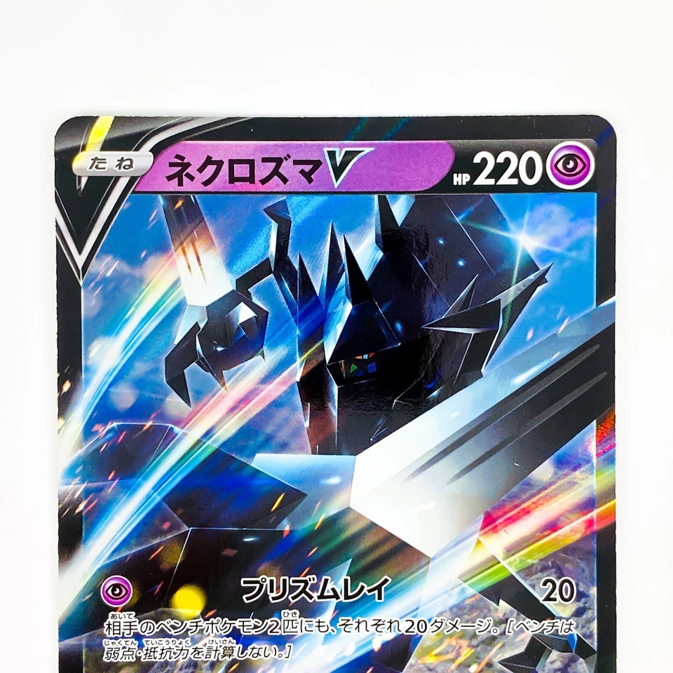 Necrozma V RR 036/070 S5R Rapid Strike Master - Pokemon Card Japanese - Image 3 of 4